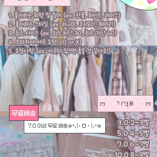 일본 빈티지 모리걸 하구미 랜덤박스 판매