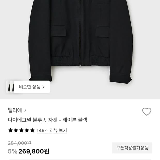 벨리에 다이애그널 블랙 4사이즈 100사이즈