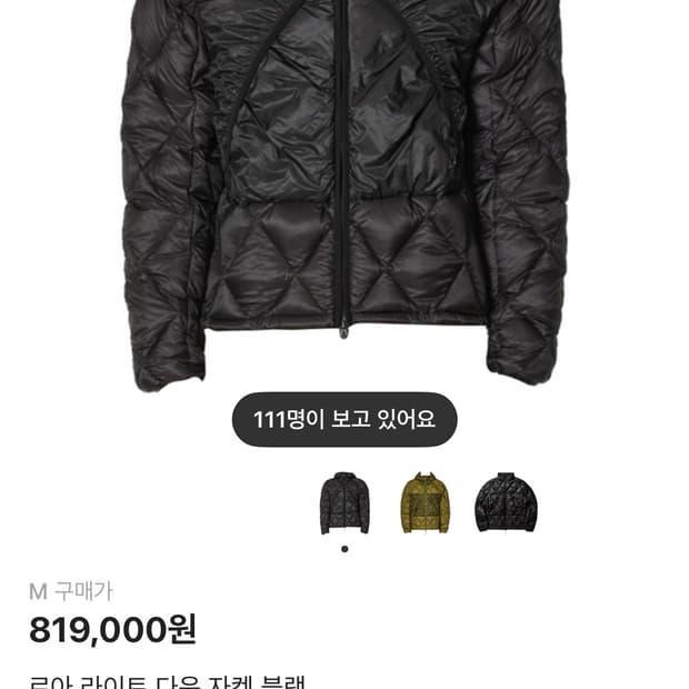 로아 라이트 다운 자켓