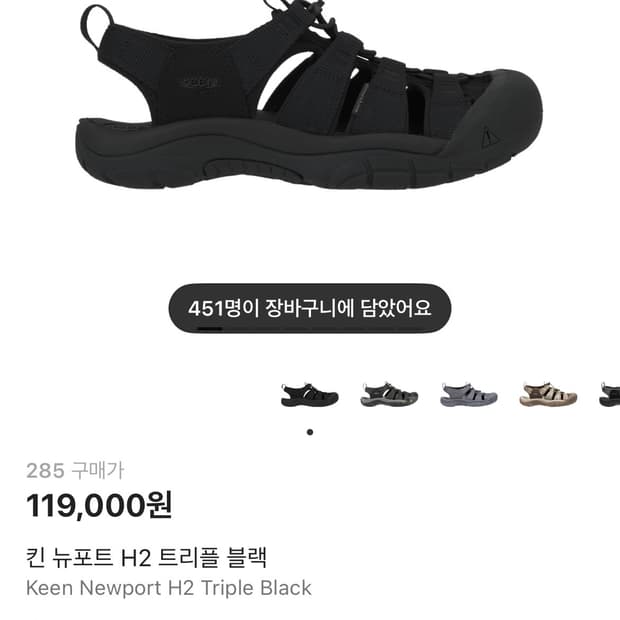 킨 뉴포트 H2 트리플 블랙