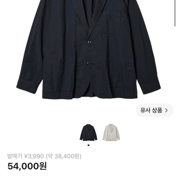 [L] GU 엔지니어드 가먼츠 코드레인 자켓