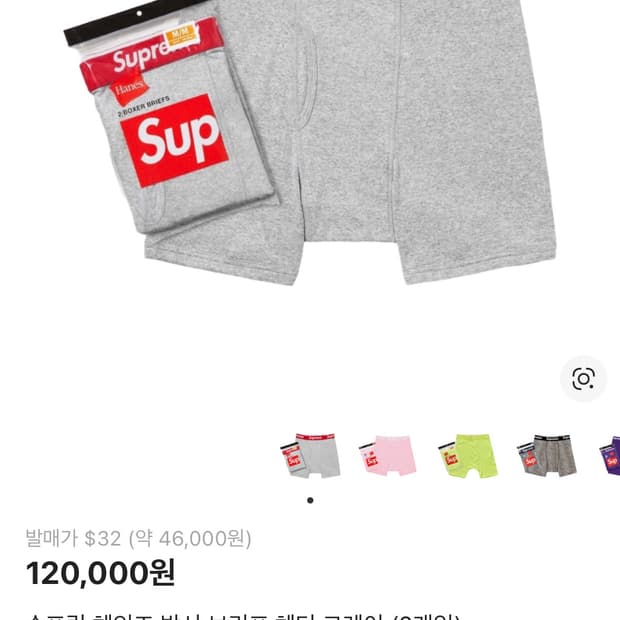 슈프림 헤인즈 브리프 M 2개입 새거