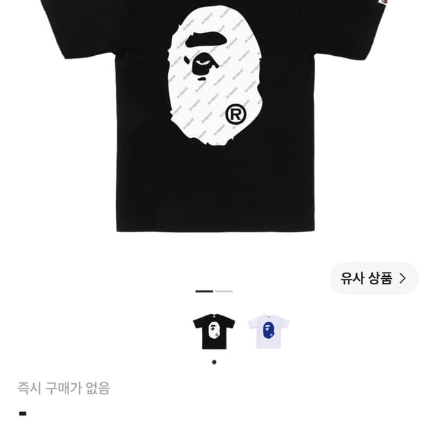 베이프 헥사그램 빅헤드 반팔티셔트