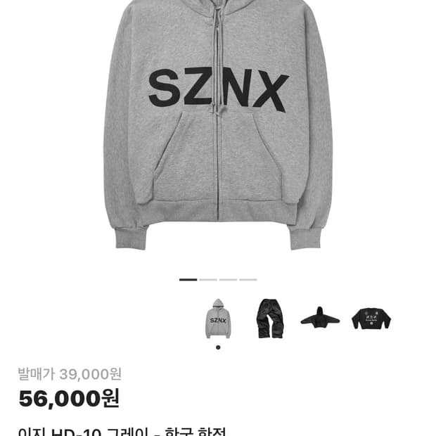 새상품) 이지 후드집업 2