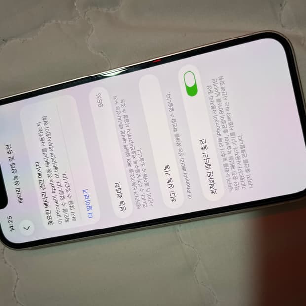 아이폰13미니 128기가 스타라이트