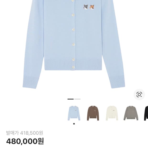 메종키츠네 더블 폭스 헤다 패치 라운드넥 가디건 베이비블루