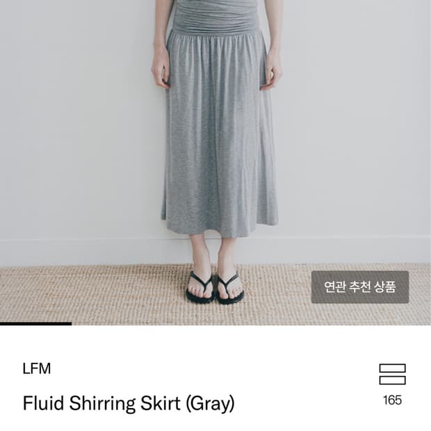 LFM fluid shirring skirt grey