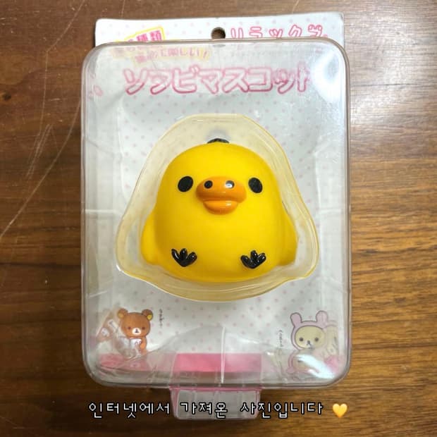 2008 고전 산엑스 리락쿠마 키이로이토리 소프비 마스코트 피규어