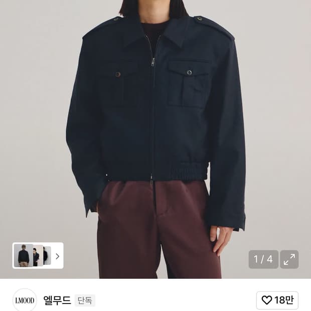 택 없는 새제품 엘무드 로마노 울 자켓 네이비 48