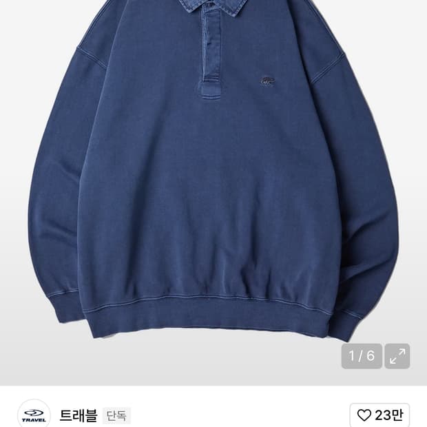 피그먼트 스웻셔츠
