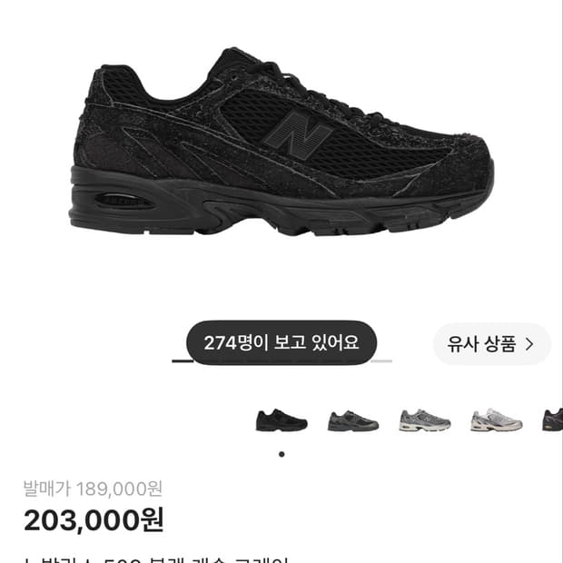뉴발란스 엑슬림 509 블랙 캐슬 그레이 250