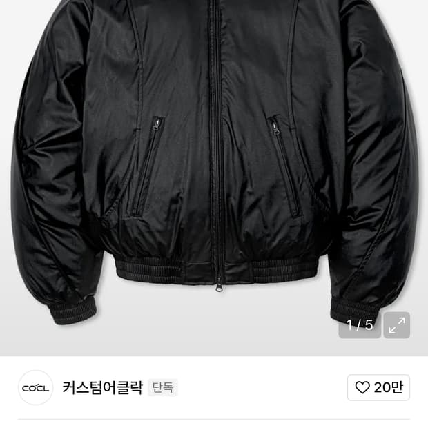 커스텀어클락 패딩 레더 봄버