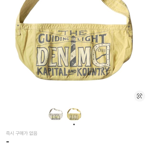 캐피탈 뉴스페이퍼 백 옐로우