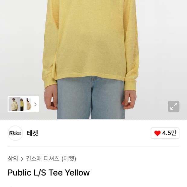 테켓 롱슬리브 M 새상품