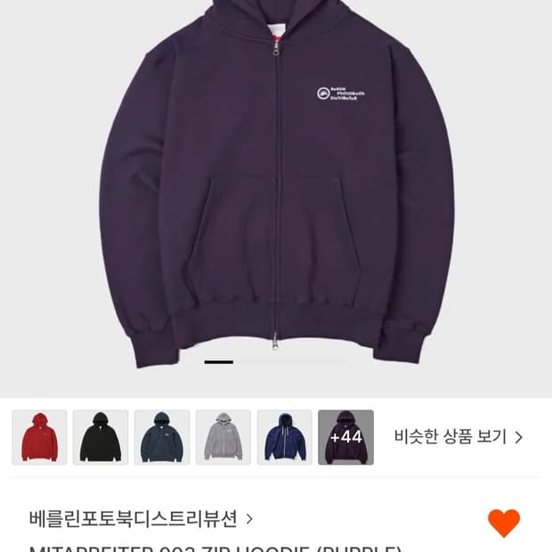 베를린포토북디스트리뷰션  퍼플 후드집업 S