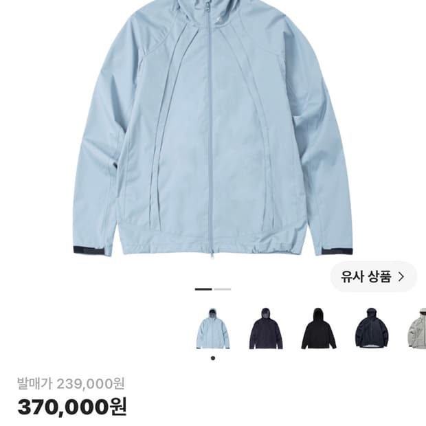산산기어 22fw 바람막이