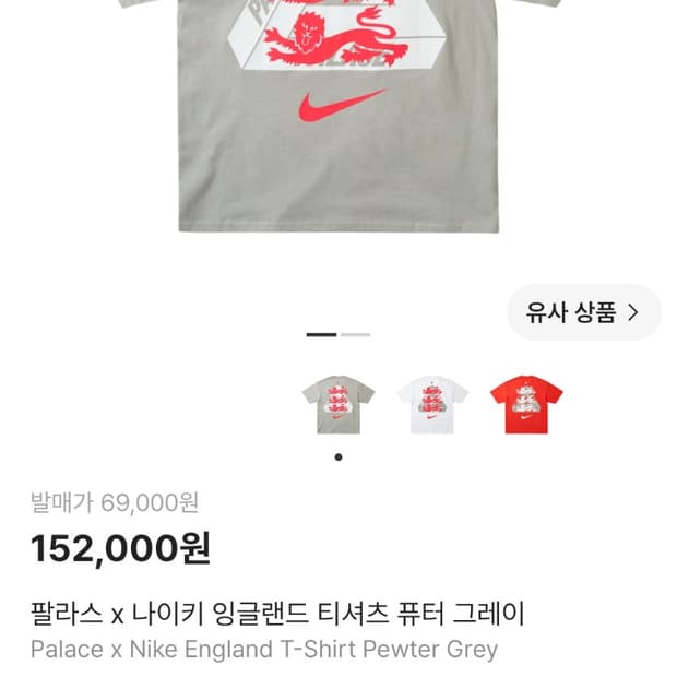 팔라스반팔 나이키 잉글랜드 티셔츠 그레이 M