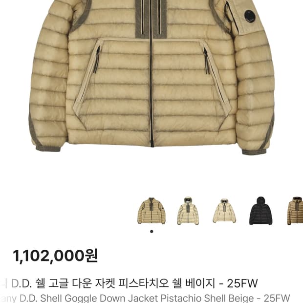 C.P. Company D.D. Shell, cp컴퍼니 디디쉘 XL