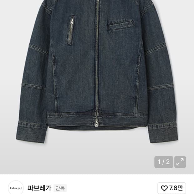 파브레가 아이언 데님 바이커 자켓 블루블랙