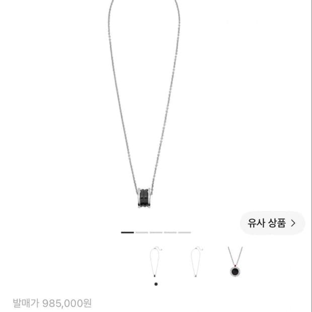 불가리 세이브 더 칠드런 네클리스 스털링 실버 블랙 세라믹