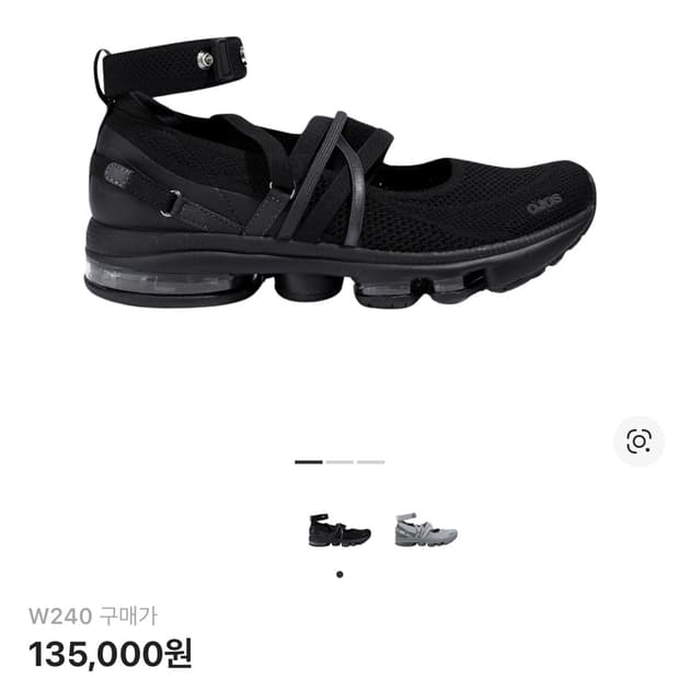 오호스 x 휠라 MJ 240