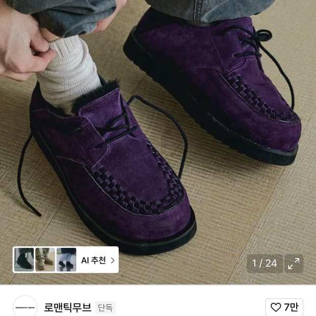 로맨틱무브 보위 윈터 슈즈
