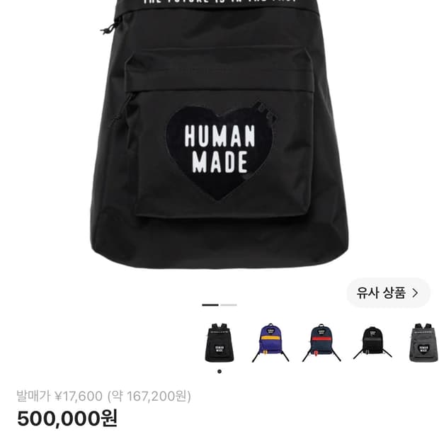 human made black backpack