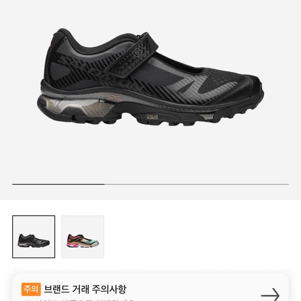 마르지엘라 MM6 살로몬 메리제인 새상품 235