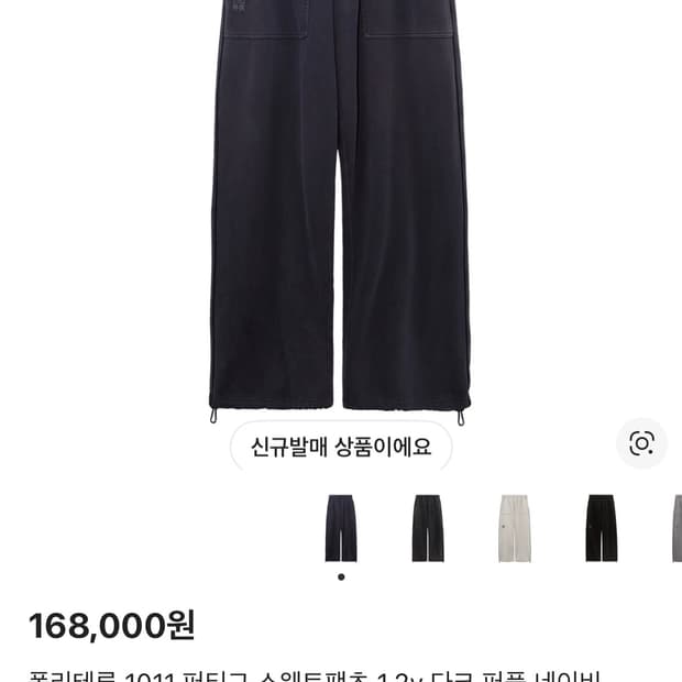 2) 폴리테루 퍼티그 스웻 다크 퍼플 네이비