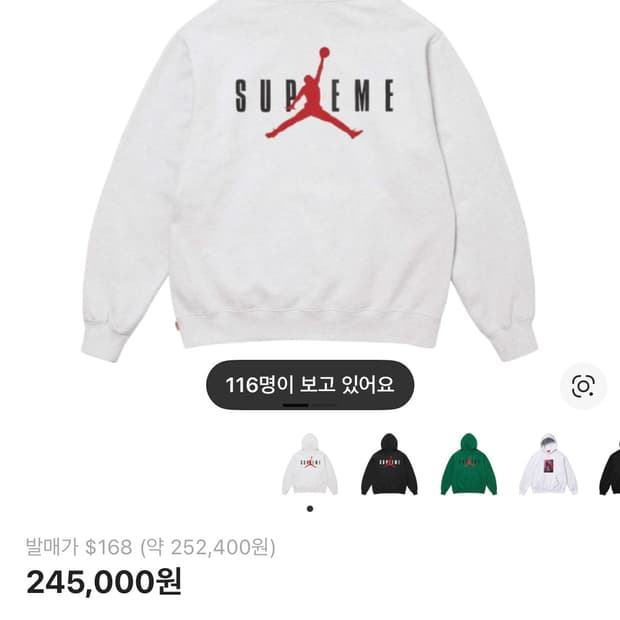 조던 슈프림 후드