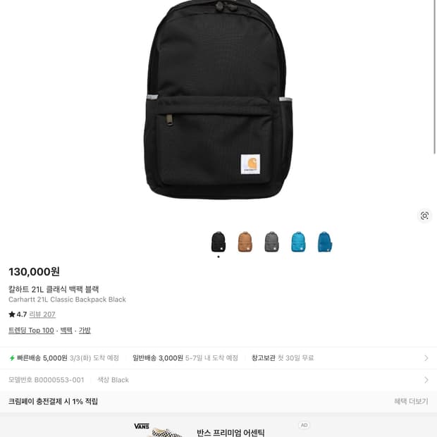 칼하트 클래식 백팩