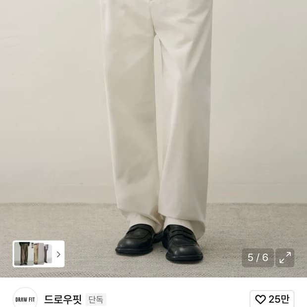 (새상품)(L) [패션플래닛X드로우핏] 세미 와이드 치노 팬츠 IVORY