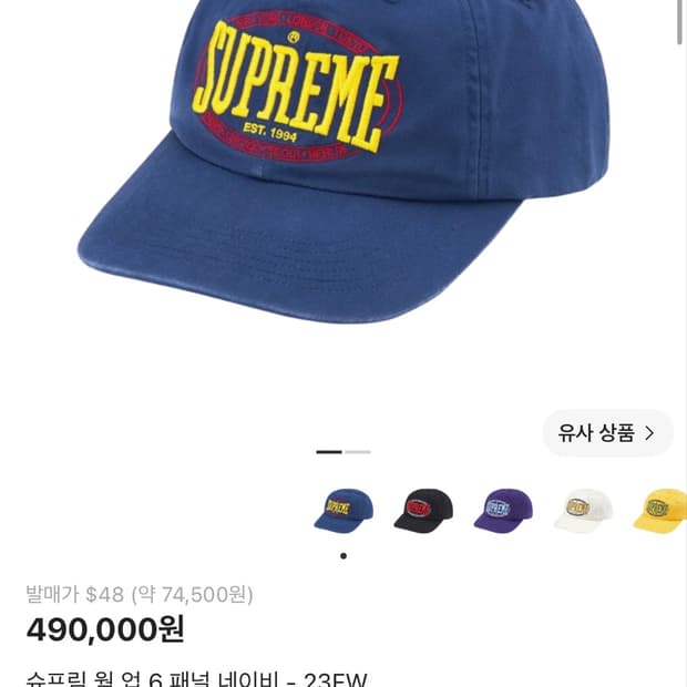 슈프림 모자