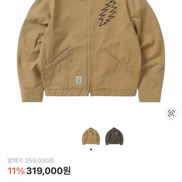 디스이즈네버댓 x 그레이트폴콜라보 M