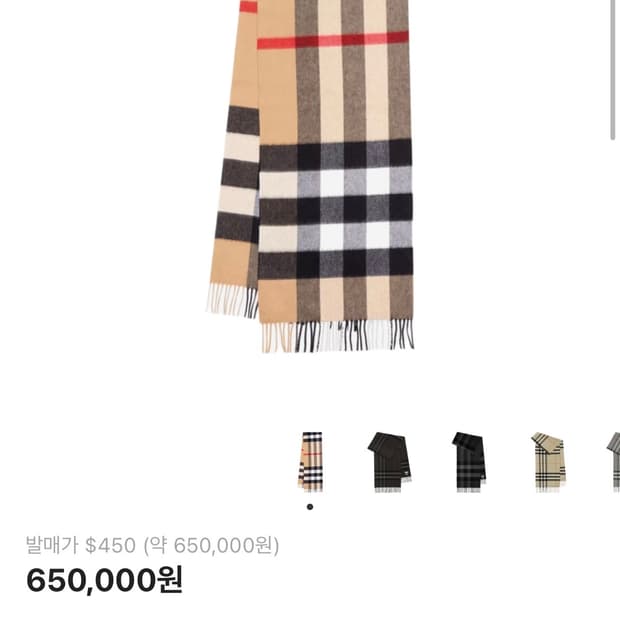 버버리 캐시미어 자이언트 체크 머플러