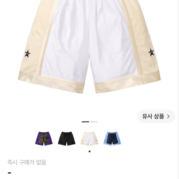 구매) 슈프림 배스킷볼 쇼츠