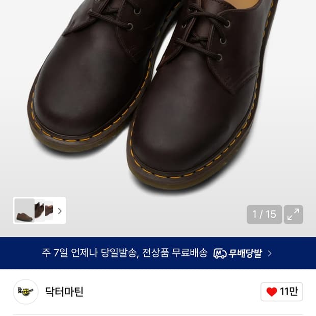 닥터마틴 1461 3홀 빈티지브라운 230