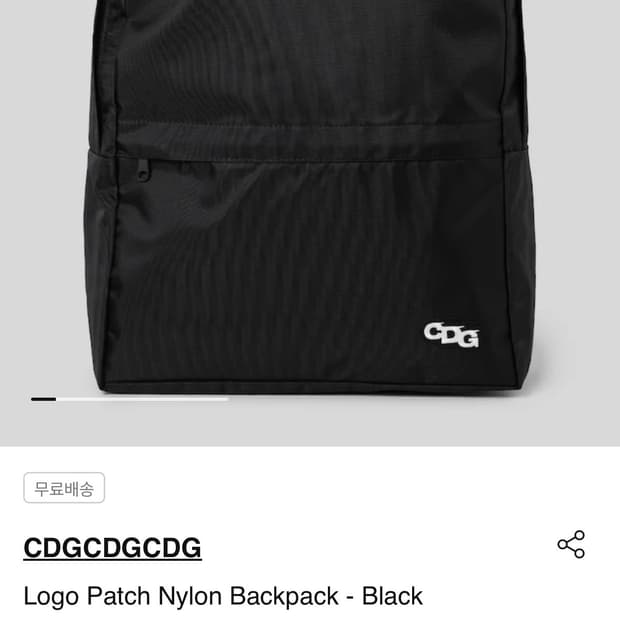 꼼데가르송 패치 백팩