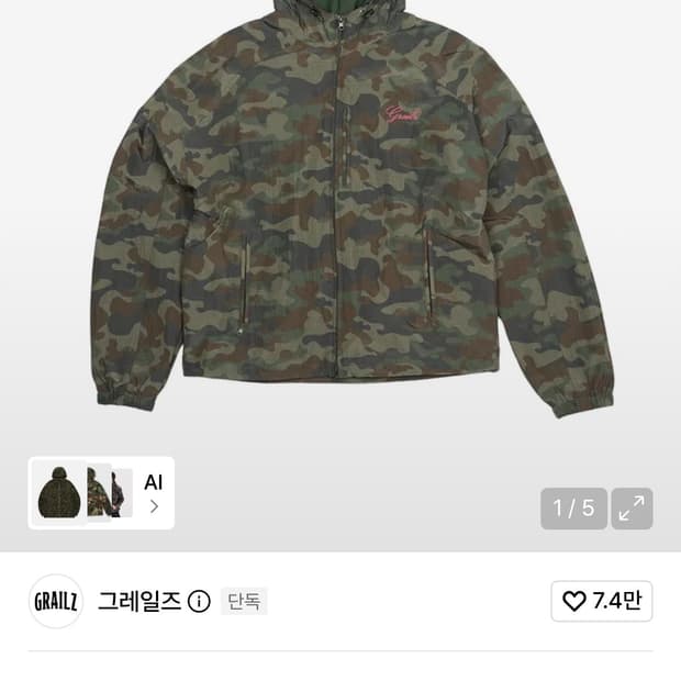 그레일즈 PINK LOGO CAMO WIND BREAKER [CAMO]