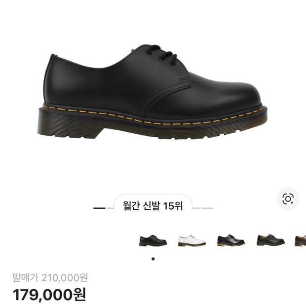 닥터마틴 1461 스무스블랙 240