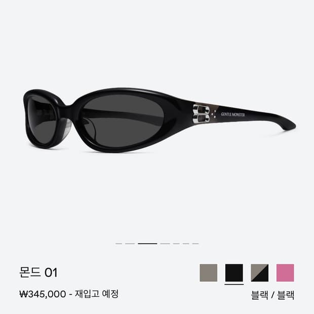 구해요 젠틀몬스터 몬드