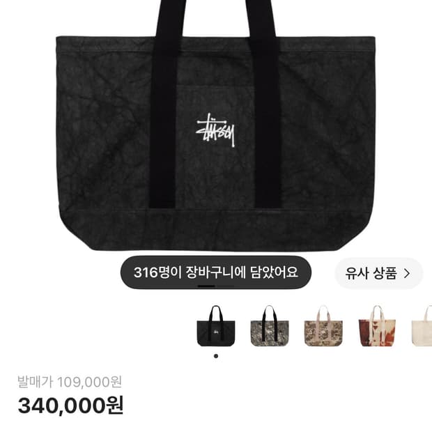 스투시 캔버스 도트백