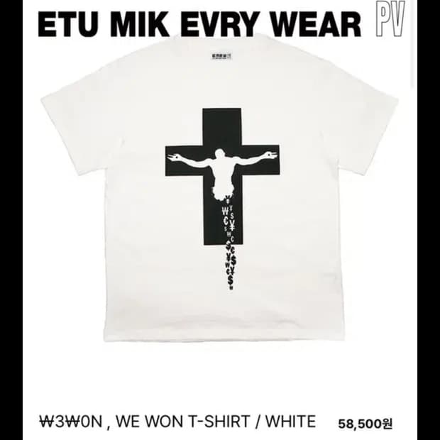 에투믹에브리웨어 emew 화이트 반팔 s 오늘만 이가격