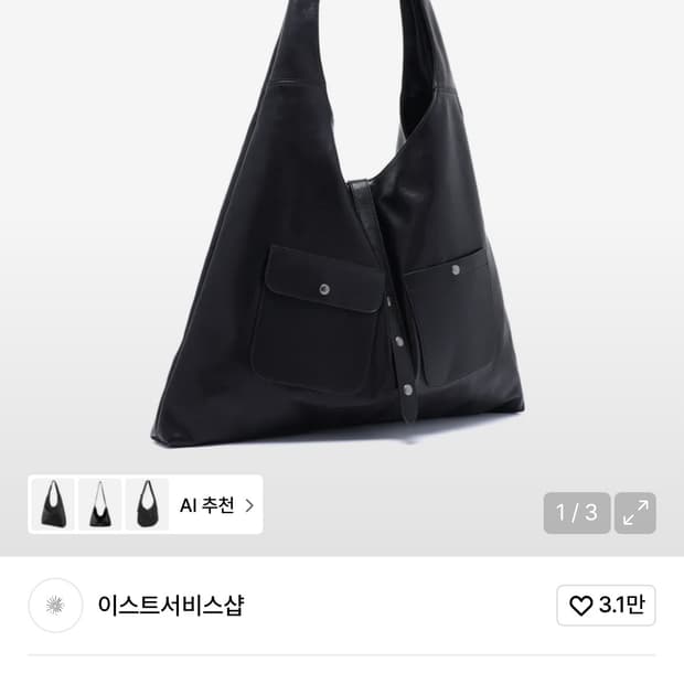 이스트서비스샵 투포켓 호보백 블랙