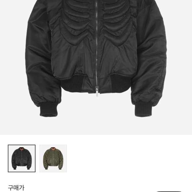 (새상품)써저리 본 엠보싱 MA-1 블랙 봄버 마원 라지