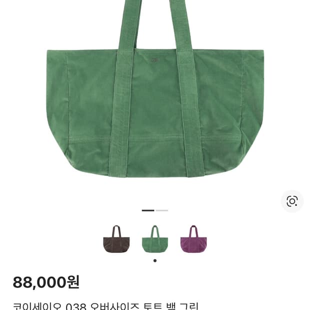 코이세이오 038 토트백