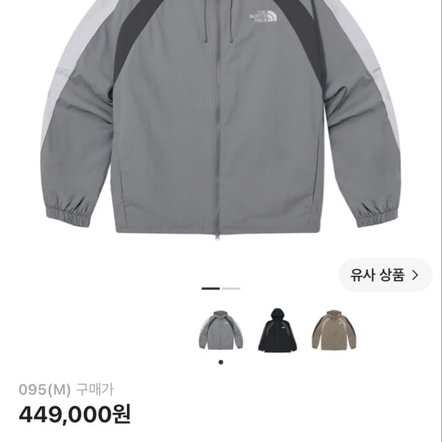 노스페이스 밴든 자켓 그레이