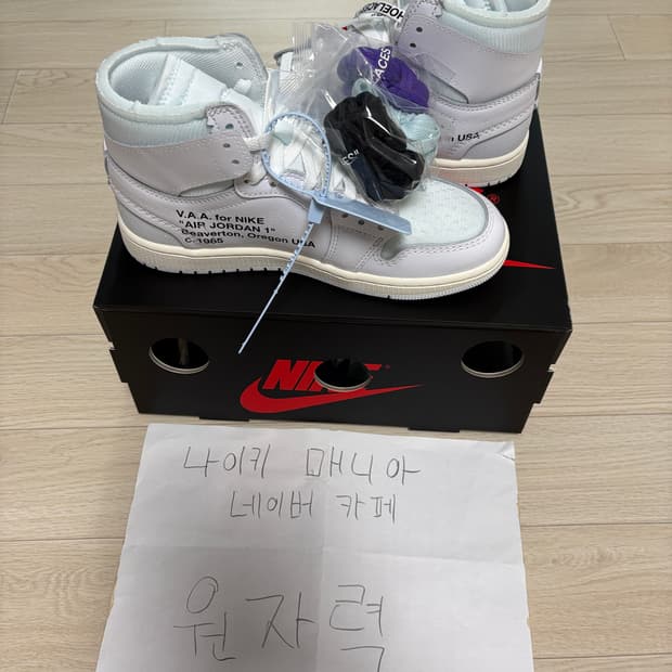 [240] 나이키 VAA 조던 1 하이 알래스카