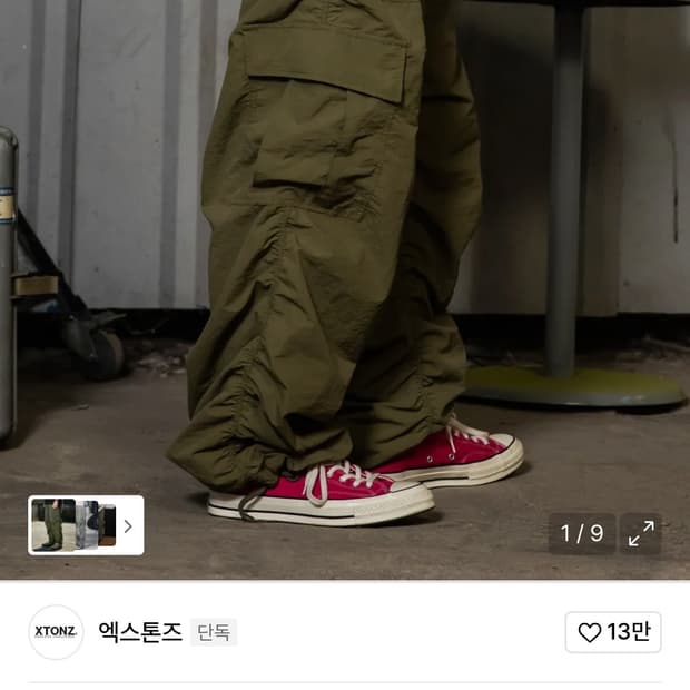 엑스톤즈 바지 싸게 팝니다