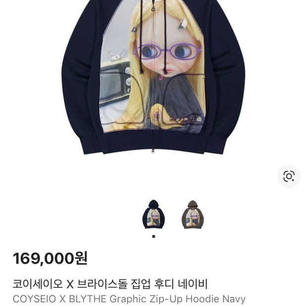 코이세이오 X 브라이스돌 집업 후디 네이비